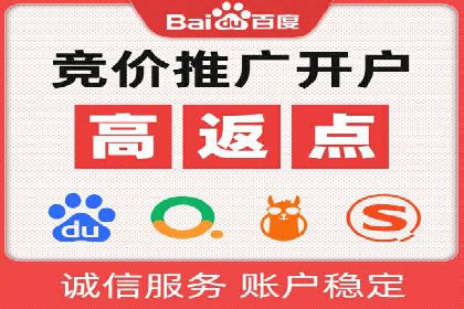 百度推广收费模式解读：案例分析